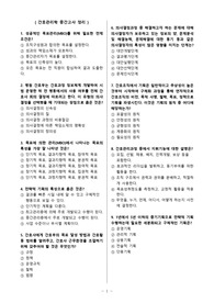 간호관리학 중간고사 복원 50문제