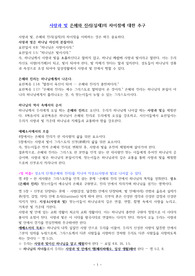 에베소서 5장 사랑과 빛 에베소서 4장 은혜와 진리(실재)의 차이점에 대한 추구-에베소서 각 장에서의 주요 인자와 기본 요소
