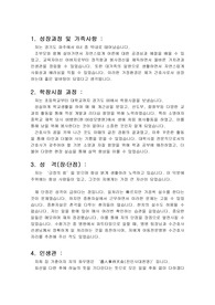 자기소개서 - (보건진료직 공무원)