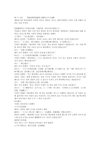 동주열국지 89회 第八十九回 한문 원문 및 한글번역