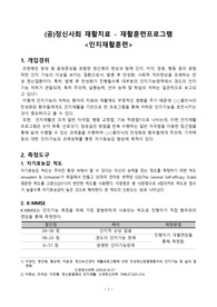 [정신건강전문요원 수련과제] 정신사회재활치료&lt;인지재활 훈련&gt;