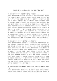 [2025] 카카오 엔터프라이즈 면접 질문 &#039;최종 합격&#039;