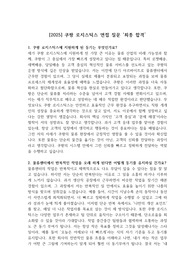 [2025] 쿠팡 로지스틱스 면접 질문 &#039;최종 합격&#039;