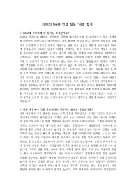 [2025] H&amp;M 면접 질문 &#039;최종 합격&#039;