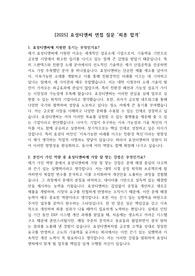 [2025] 효성티앤씨 면접 질문 &#039;최종 합격&#039;