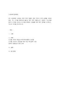 4차 산업혁명 시대에는 복지 취약 계층의 정보 격차가 더욱 심화될 수밖에 없다. 즉, 디지털 문해자로 불리는 복지 취약 계층(노인, 장애인, 저소득층 등)의 디지털 리터러시(디지털 문해력) 강화를 위한 복지 정책을 소개하고, 자신의 의견을 제시하시오.