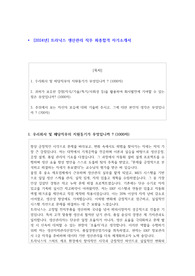 2024년도 트라닉스 생산관리 직무 최종합격 자소서