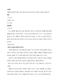 행동하지 않으면 인생은 바뀌지 않는다(브라이언 트레이시) 독후감