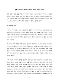 [글을 쓰면 자신을 발견하게 됩니다] 독후감 - 글쓰기로 나를 성장시키는 여정