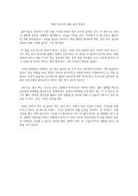 대릴 지오프리 설탕 중독 독후감
