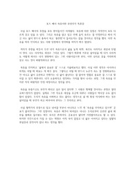 토드 메이 죽음이란 무엇인가 독후감