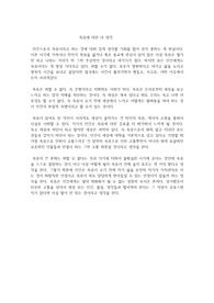 죽음에 대한 내 생각