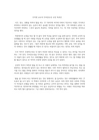 신지영 교수의 언어감수성 수업 독후감