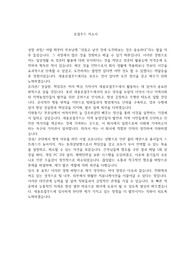 세종로컬푸드 합격 자기소개서