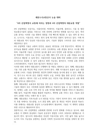 세종도시교통공사 논술 대비