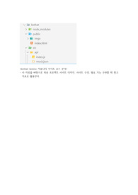 kothat kosmo 커뮤니티 사이트 코드 분석