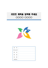 자료 표지
