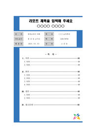 자료 표지