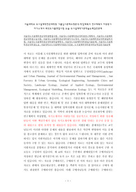 서울대도시설계학전공대학원면접시험, 서울대도시설계학전공대학원연구계획서, 서울대도시설계학전공대학원구술시험, 서울대도시설계학전공대학원자기소개서, 서울대도시설계학전공대학원입학시험, 서울대도시설계학전공대학원학업계획서, 서울대도시설계학대학원입기출문제, 서울대도시설계학전공대학원논술, 서울대학교도시설계학지원동기견본, 도시설계학대학원어학능력검증기출문제