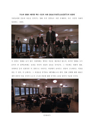 구도와 연출로 해석한 &#039;죽은 시인의 사회&#039;의 명장면