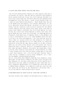 에몬스 장학 지원 자소서