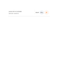(A+ 성적인증스샷첨부) 위더스 인간관계론 성격 5요인에 비추어 자신의 성격을 분석해보세요.  내가 가지고 있는, 내가 경험한 의미추론의 오류