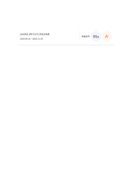 (A+ 성적인증스샷첨부) 위더스 부모교육론과제-배우자 선택이론에 근거하여 자신이 어떻게 배우자를 선택하게 되었는지 작성하십시오.