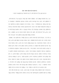 인류 구원의 필요조건과 충분조건  무엇이 아포칼립스를 극복하게 하는가 코맥 매카시의 &lt;로드&gt;를 중심으로