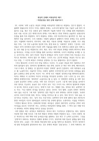 황모과 &lt;우리가 다시 만날 세계&gt; 독후감