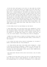 의회 속기 업무수행계획서, 직무수행계획서