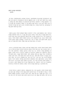 엄마가 아이를 아프게 한다