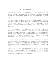 로빈 M 호가스 경험의 함정 독후감