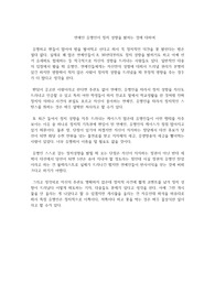 연예인 유명인이 정치 성향을 밝히는 것에 대하여