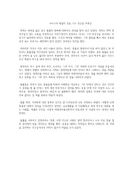 수나우라 테일러 짐을 끄는 짐승들 독후감