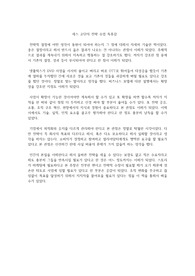 세스 고딘의 전략 수업 독후감