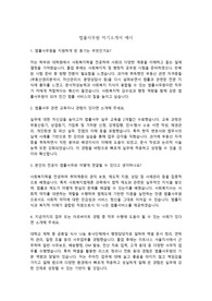 법률사무원 자기소개서 예시