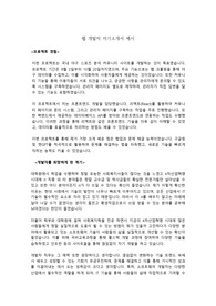웹 개발자 자기소개서 예시