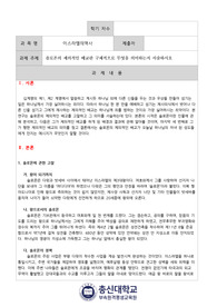 솔로몬의 제의적인 배교란 구체적으로 무엇을 의미하는지 서술하시오