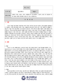 16세기 독일, 프랑스, 영국, 네델란드의 종교개혁이 그들의 근세 국가 형성과 어떤 관계 속에서 발전해 나갔는지 비교 설명하시오.