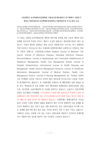 서울대보건학협동과정대학원면접시험, 서울대보건학협동과정대학원편입시험,서울대보건학협동과정자소서, 서울대보건학협동과정대학원자기소개서, 서울대보건학협동과정대학원논술문제, 서울대대학원보건학협동과정전공논술, 서울대보건학과대학원편입기출문제, 보건학협동과정대학원입시학업계획서, 보건학협동과정대학원학업계획서, 서울대보건학협동과정대학원연구계획서