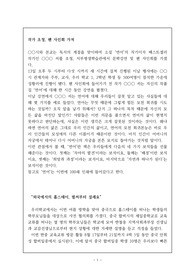 중고등학교 학교신문 기사 작성 예시 54
