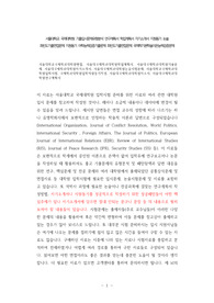 서울대학교국제학과대학원면접, 서울대국제학과대학원학업계획서, 서울대국제학과대학원기출문제, 서울대국제학과대학원자기소개서, 서울대국제학과대학원논술시험문제, 서울대학교국제학과대학원입학시험, 국제학과대학원입학지원동기작성, 서울대국제학과대학원자소서, 서울대국제학과대학원연구계획서