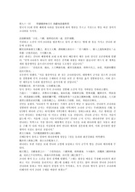 열국지 91회 第九十一回한문 원문 및 한글번역