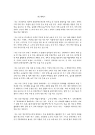 건국대학교 일반대학원 문화콘텐츠학과 연구계획서