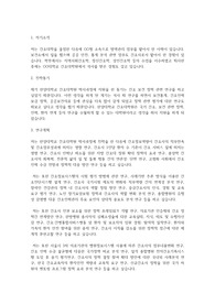 한양대학교 간호대학원 간호학과 학업계획서