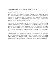 31기 미래에셋 교환학생 장학금 합격 자기소개서