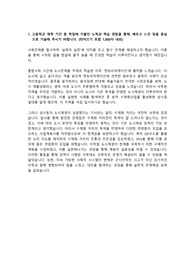 고려대 성균관대 중앙대 합격 자기소개서 모음 (어문 계열)