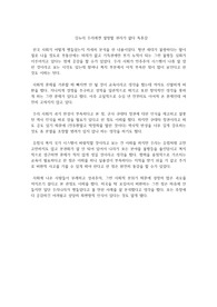 김누리 우리에겐 절망할 권리가 없다 독후감