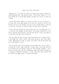 제레미 D 홀든 팬덤의 경제학 독후감
