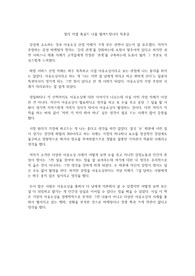 앨리 러셀 혹실드 나를 빌려드립니다 독후감